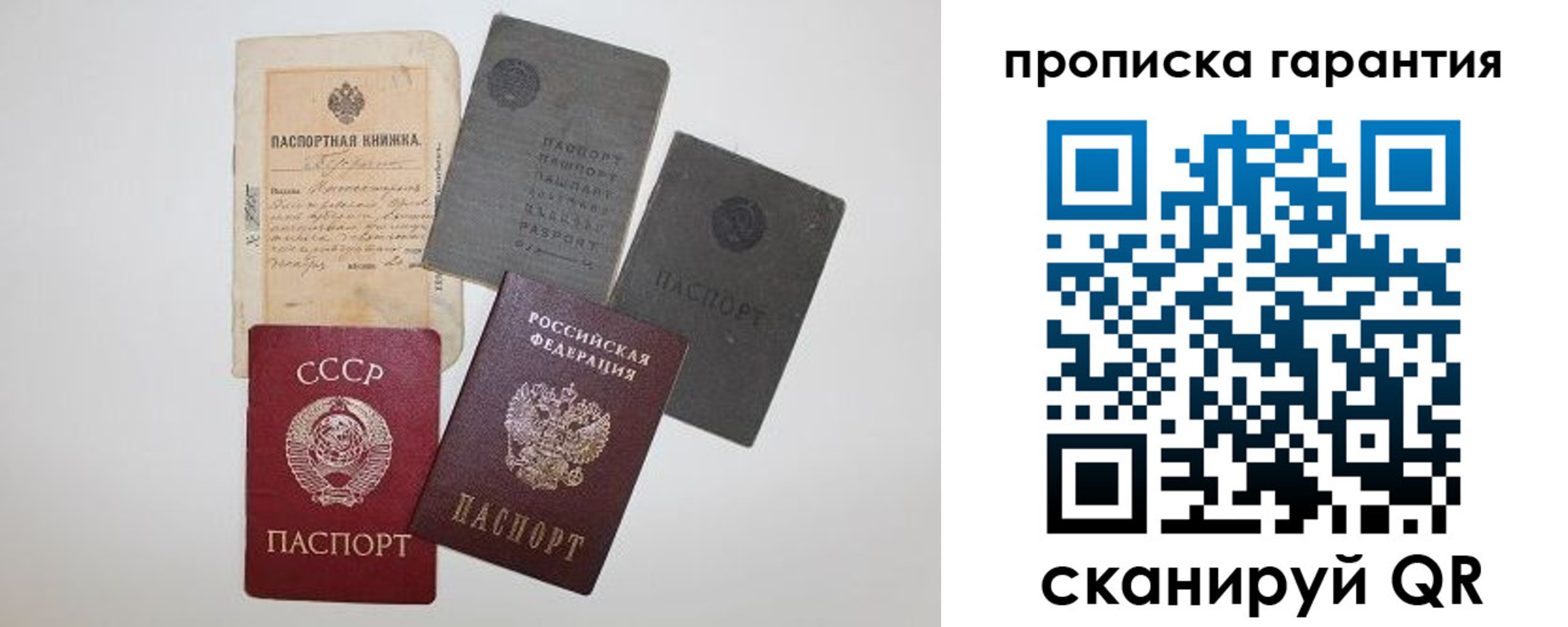 прописка 2025 в Коврове