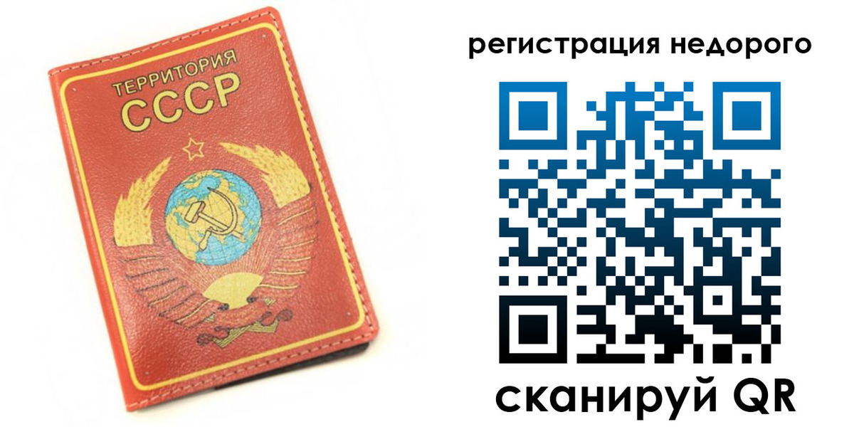прописка для работы в Коврове