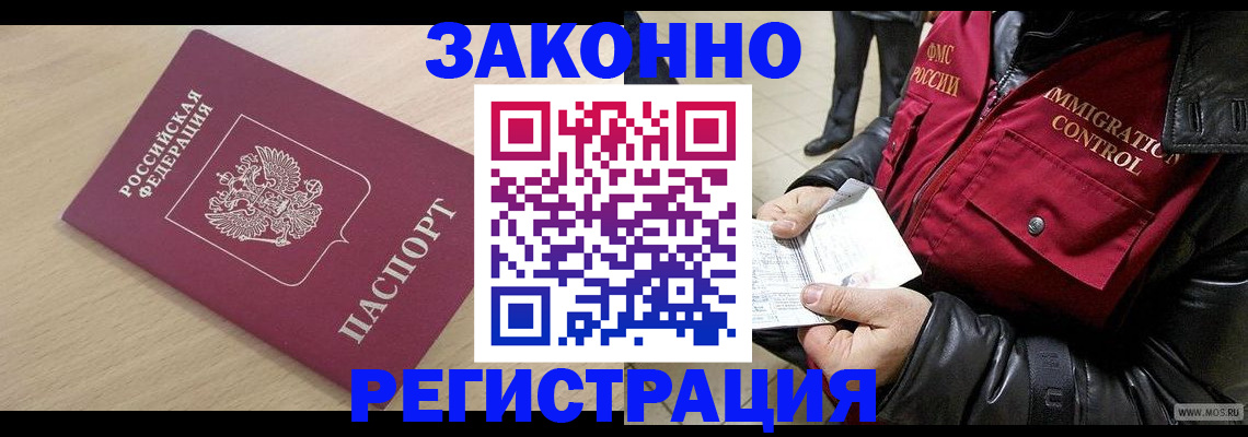 прописка ребенка в Коврове